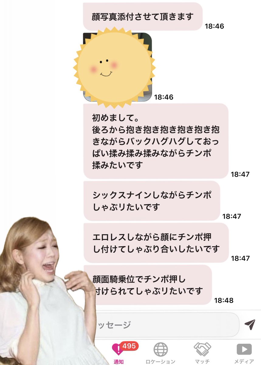 山田 マミ(21) tweet media