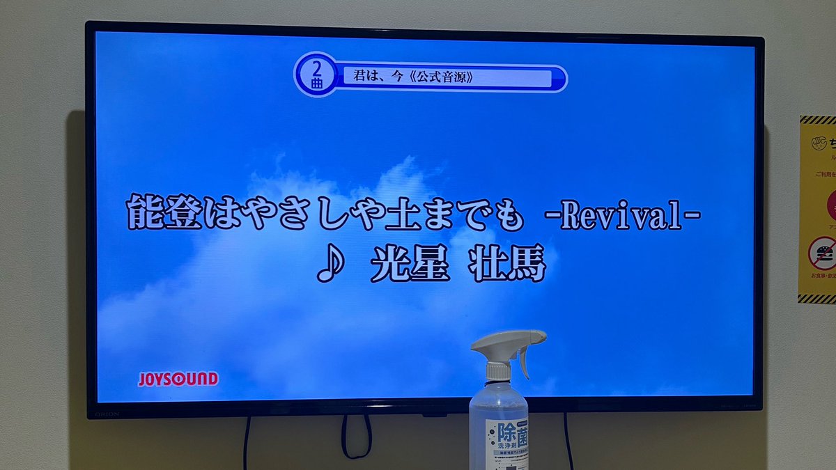 光星壮馬(みつぼしそうま) tweet media