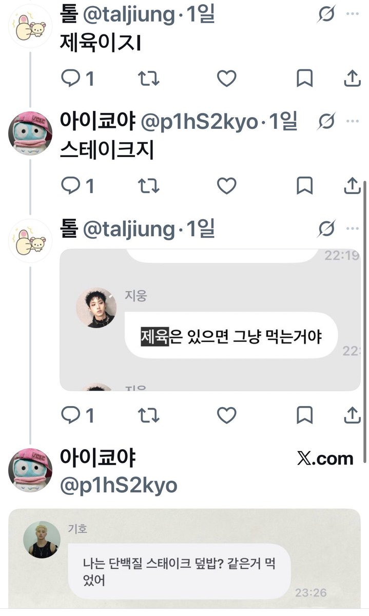 톨 tweet media