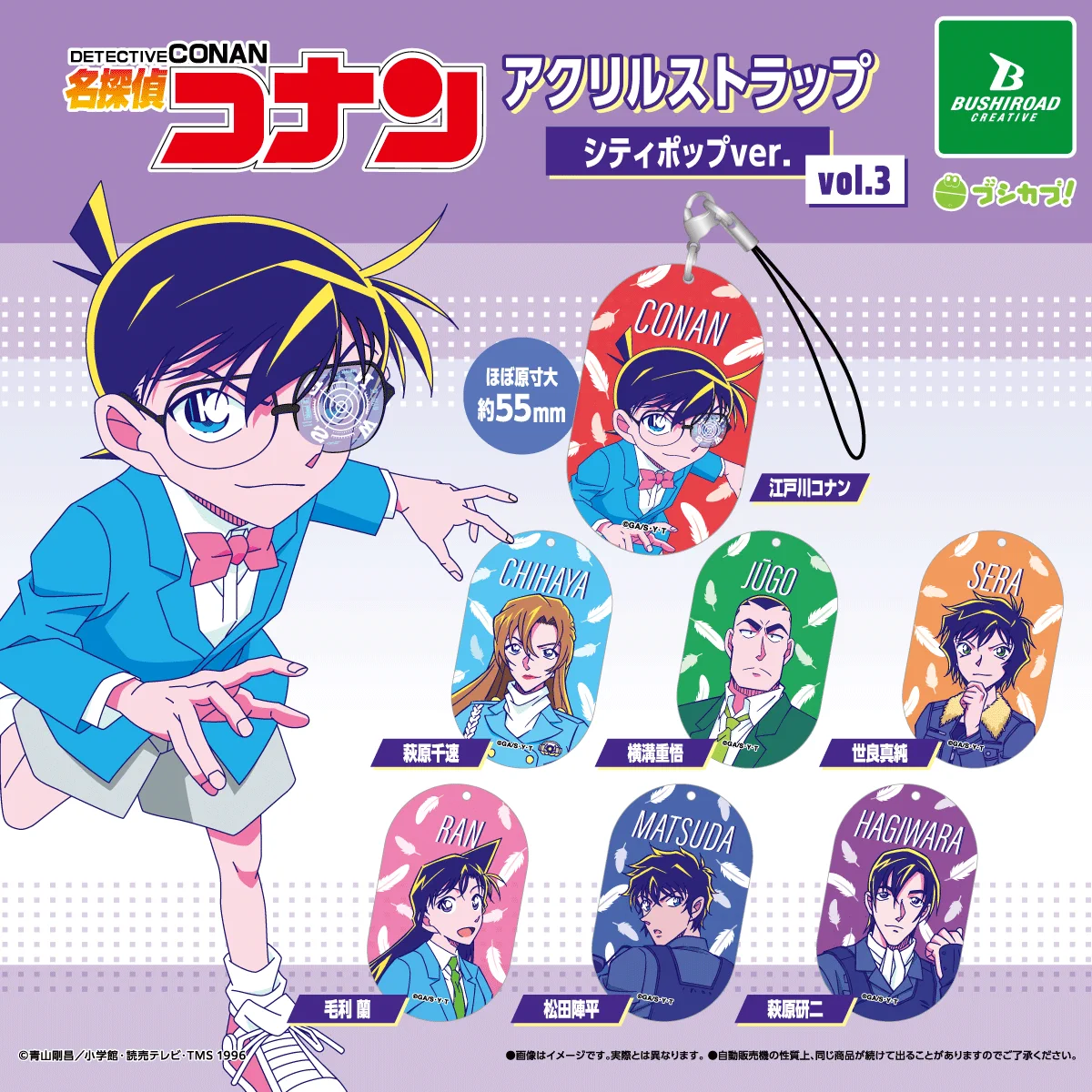 【貴重】【完売品】【円谷イベント限定】ぶーすかアクリルストラップ ブシカプ！公式 on X: 