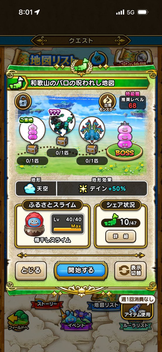 こーすけ@DQW(旧ハンドル:ウーブとナイン) tweet media