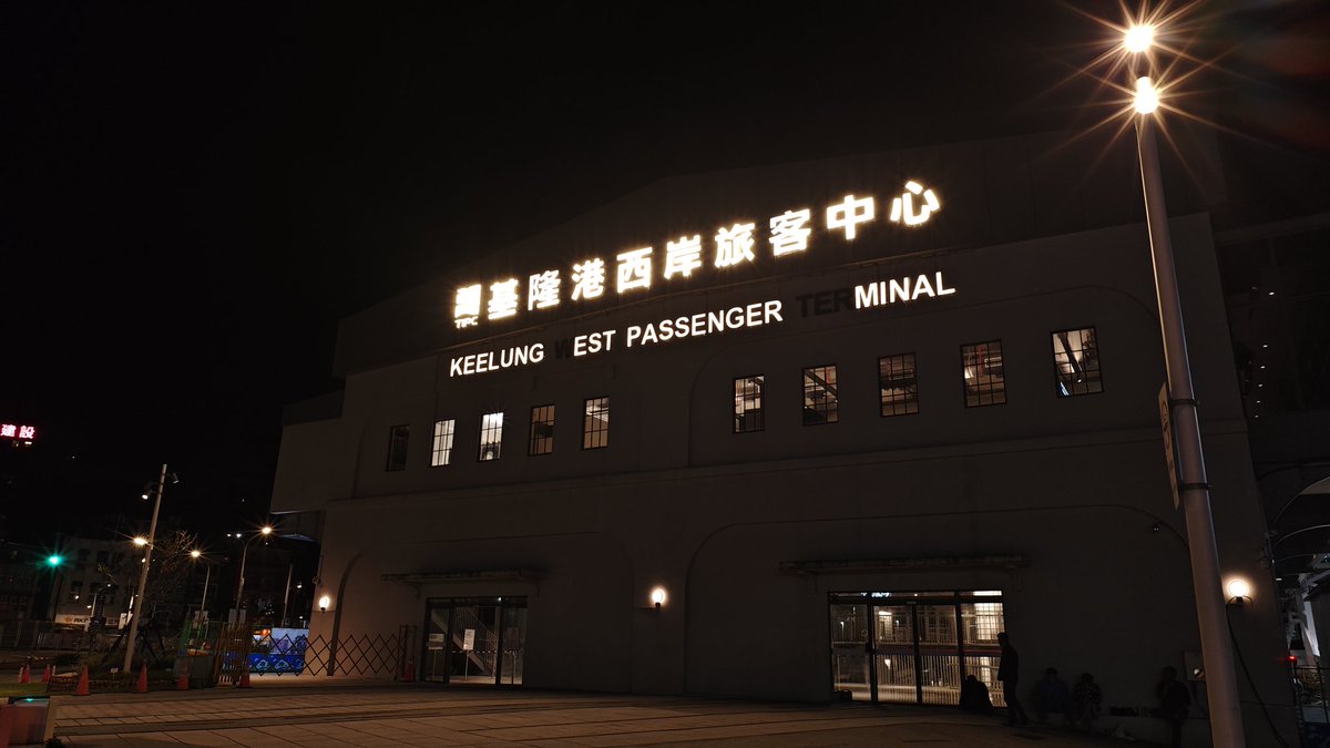 片倉佳史 （台湾在住作家・台湾を学ぶ会） tweet media