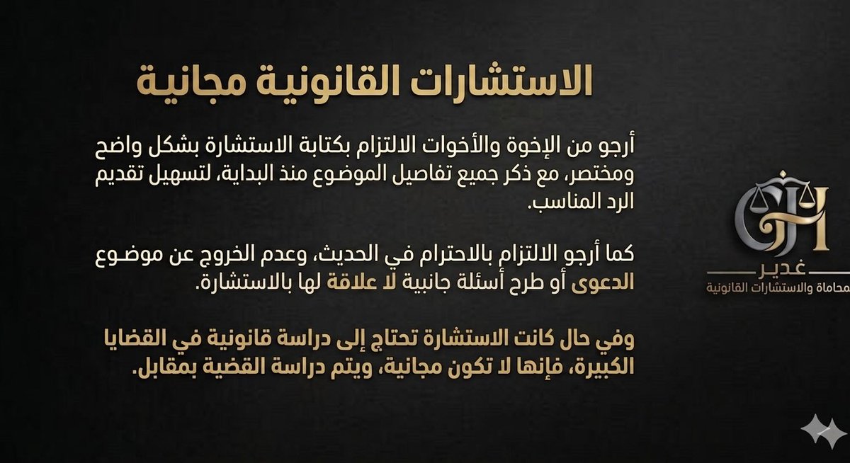 المحامية /غدير العمري |خدمات قانونية| tweet media