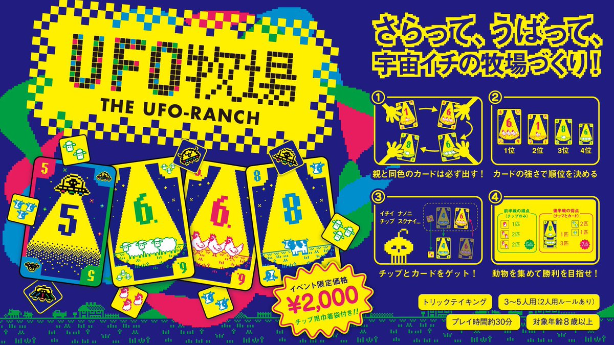 CONBU Games@ゲムマ土曜T42 tweet media