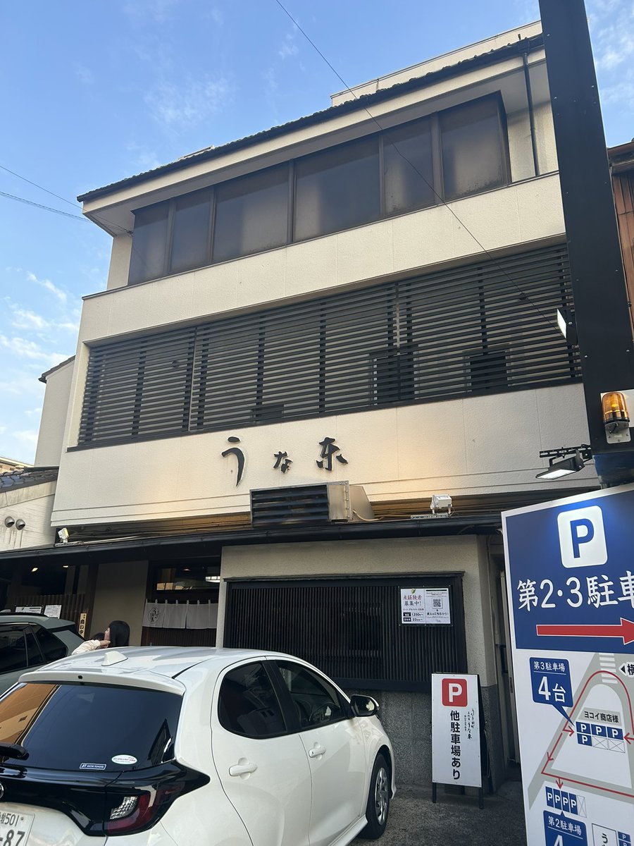 山本昌弘/鰻の成瀬創業者 tweet media