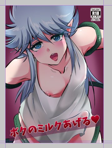 ふたけ新刊頑張ってるよーん、限界コピー本ですん。 触手本です