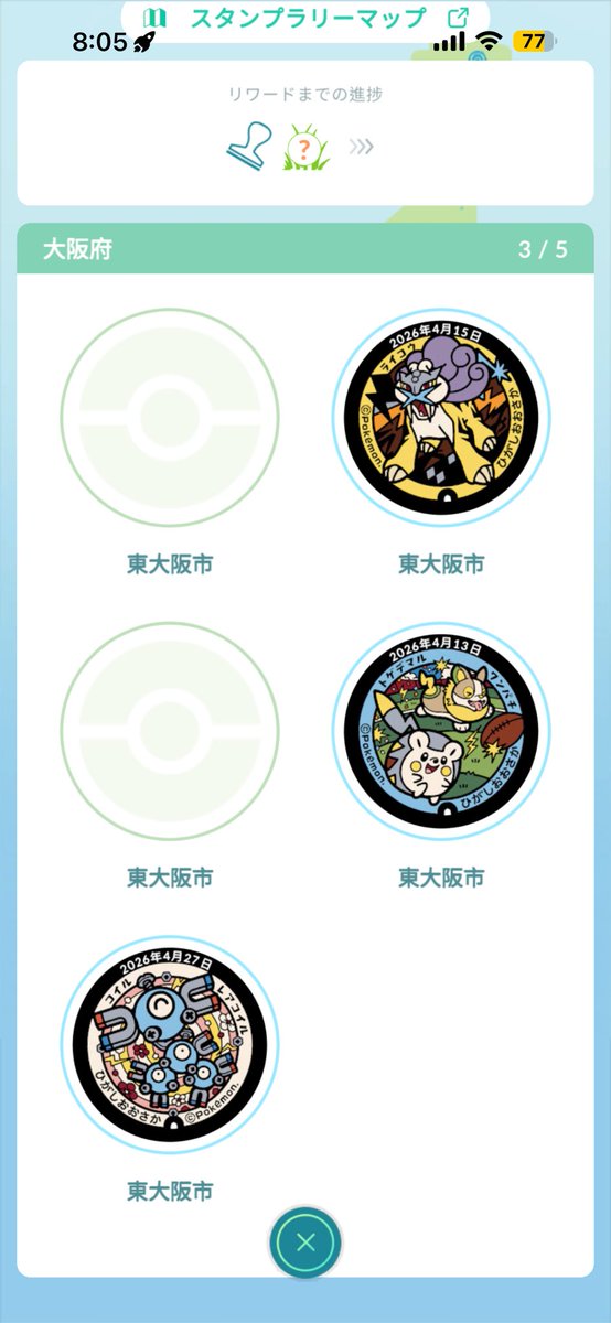 Swing Field707@ポケモンGO福岡 tweet media