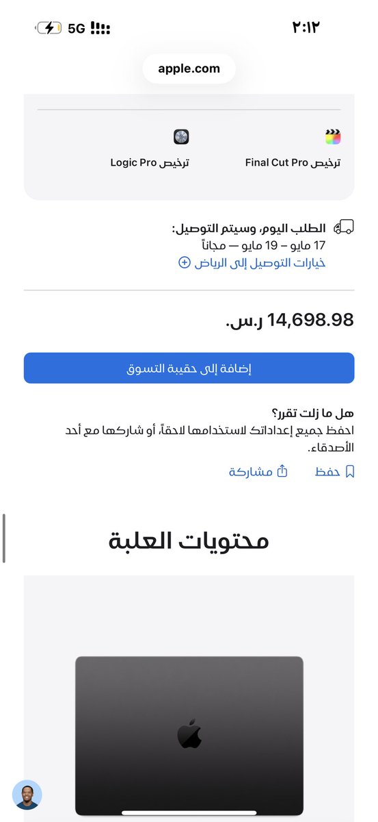 FQ_R7's tweet photo. @7__Diary @ASbyl79957 @FahdAlbogami الا فيه ياحبيبي هذا ماك بوك برو M5 ومعاه حزمة التطبيقات الاحترافية شوف الفرق https://t.co/XetV4GYJmC