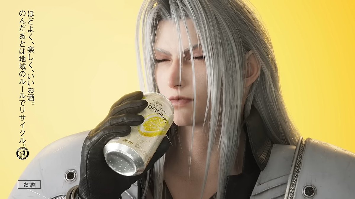 FF7：レモンサワー飲むセフィロス受けるｗ