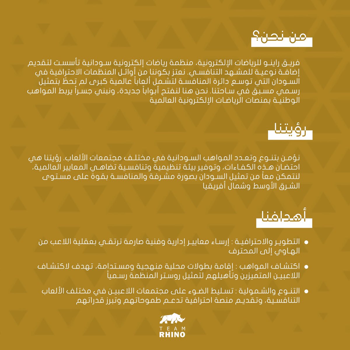 TeamRihno's tweet photo. عصر جديد يبدأ الآن... Team Rhino 💪
Team Rhino... A new era begins now 💪
ترقبوا القادم ...❤️‍🔥

​🔗 روابط المنظمة الرسمية في البايو
#Esports #Sudan #MENA #Gaming https://t.co/qPjULswiwe