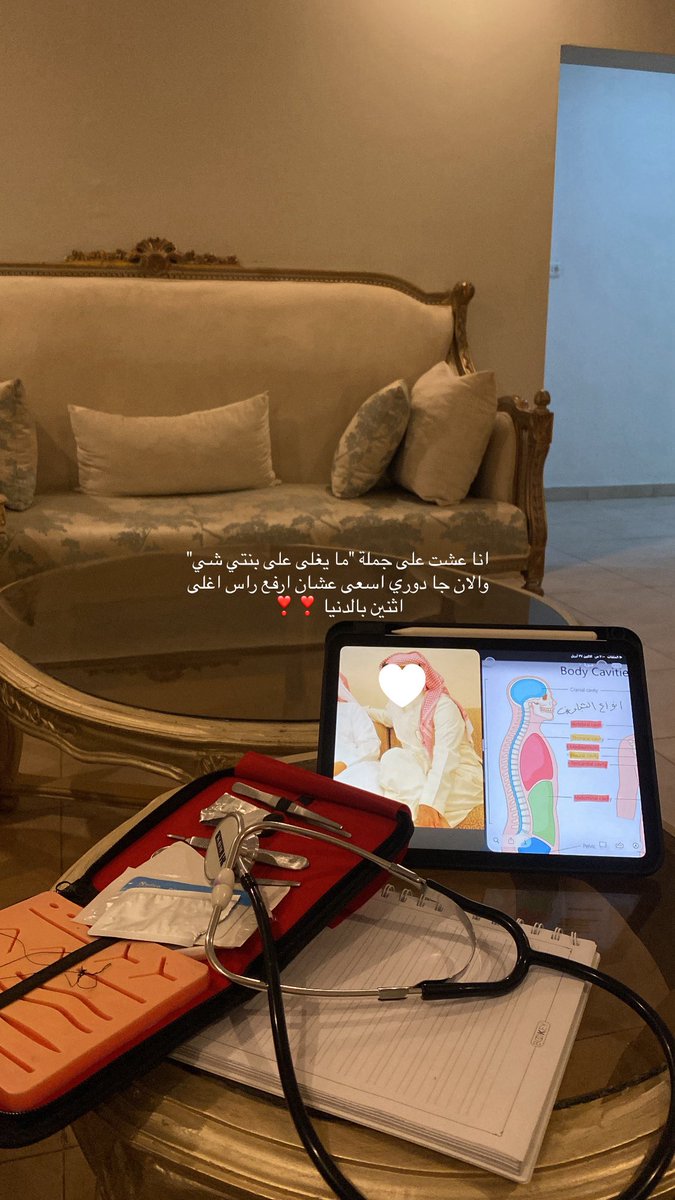 0iiic4's tweet photo. #اب_عظيم #طب #دكتوره https://t.co/ggfoX5OvTb