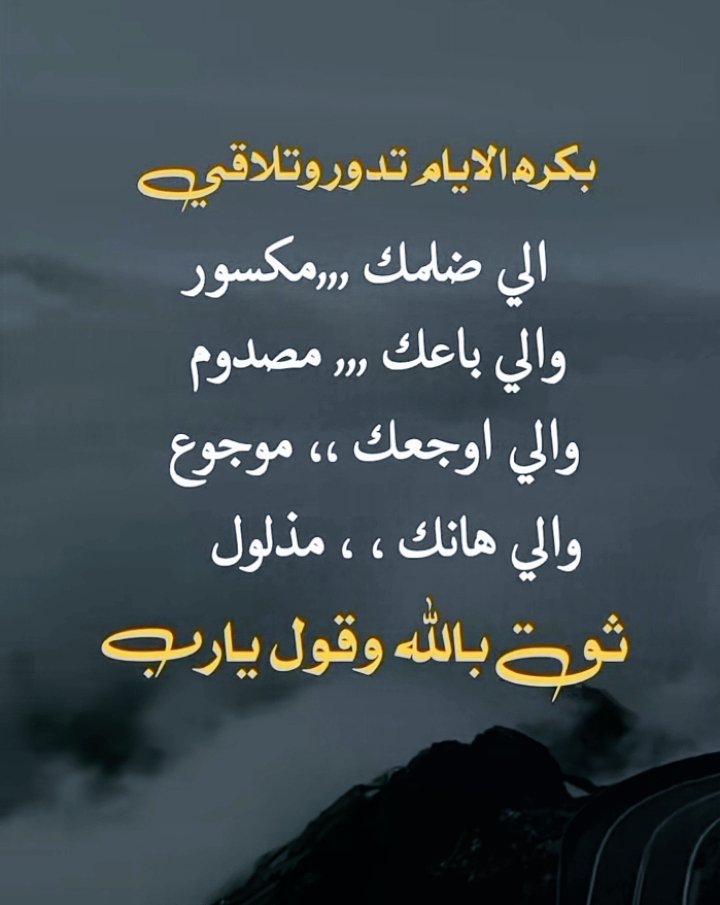 تفائل وأبتسم tweet media