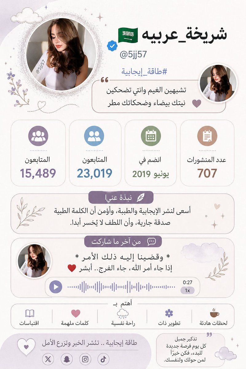 ﺷ̲يخة̲_ﻋرّبِـﮬ̲̌ﮧا🇸🇦 tweet media