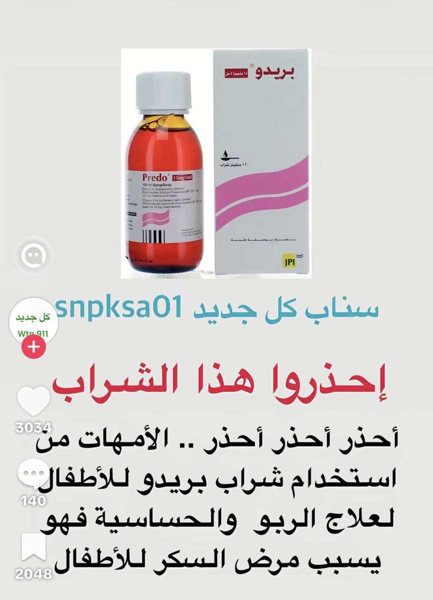 abdullahsaloly's tweet photo. @Saudi_FDA السلام عليكم ورحمة الله وبركاته 

ما مدى مصداقية الخبر..؟ https://t.co/OfRerkIJcU