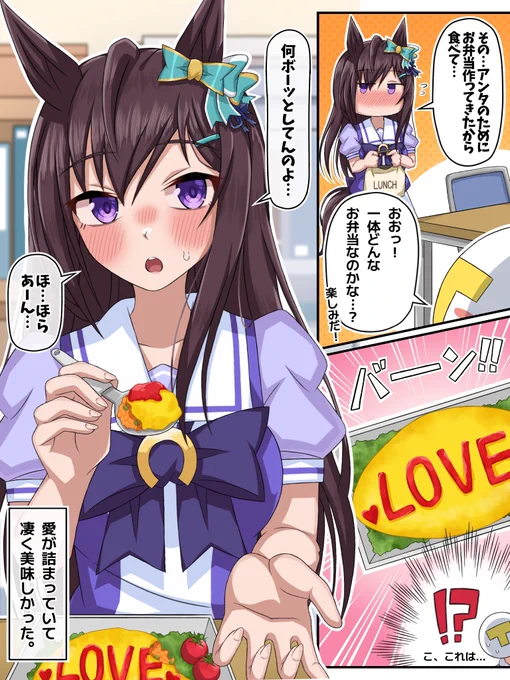 ドーベルの愛妻(?)弁当 