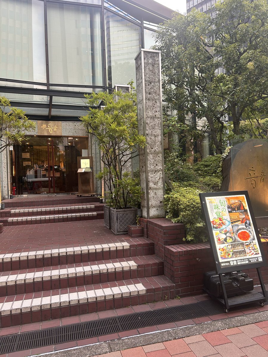 Mjd430824's tweet photo. ４月25息子嫁親顔合わせ
ドキドキで食事会😊東京新宿音音 https://t.co/ltEggsaOcD