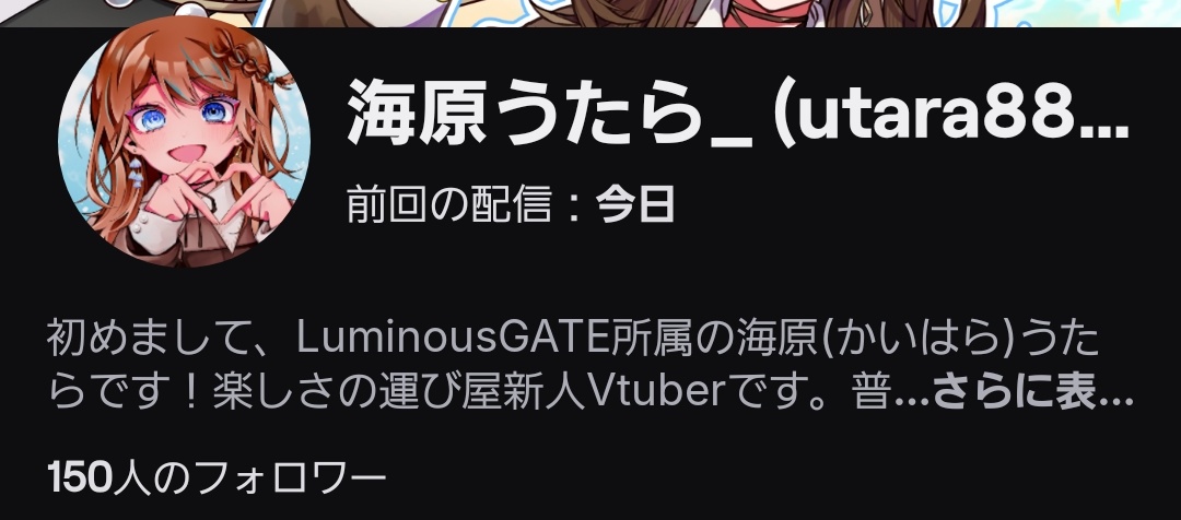海原うたら@新人VTuber🌊⚓ tweet media