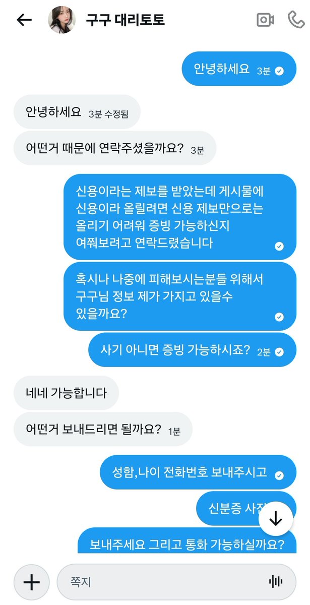 대리토토 댈토 사기 신용 접수 tweet media