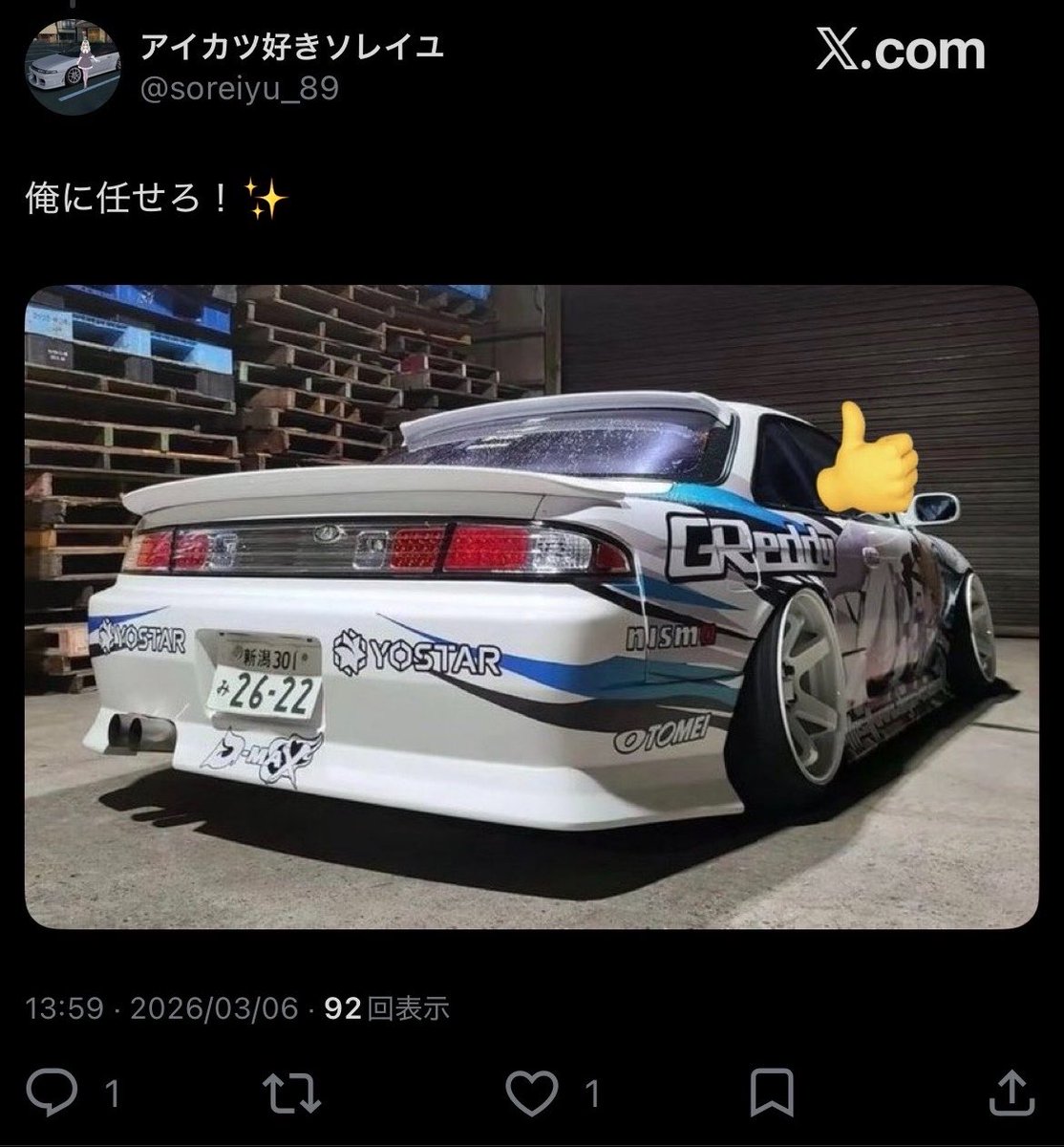 packing_s14's tweet photo. なんで被害者みたいな言い方なんだよ笑笑 https://t.co/4jNzIgc6tz
