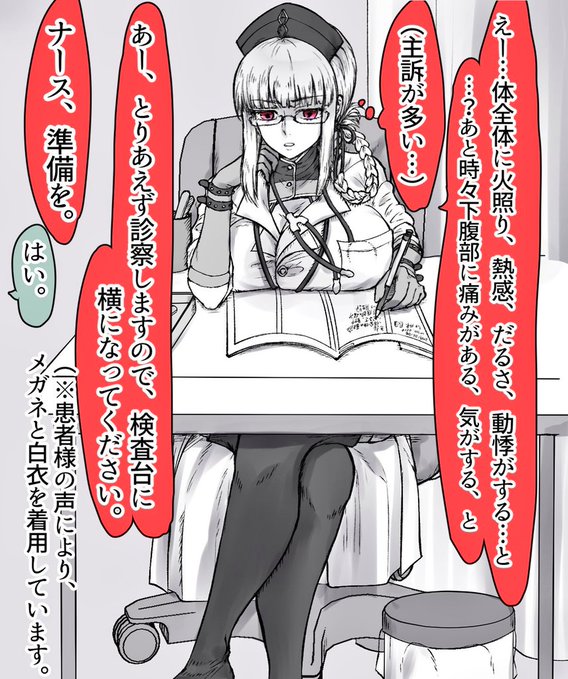 診察する婦長 月曜の朝は混みますよね、病院