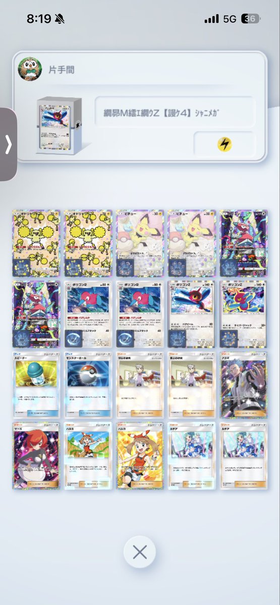 なんと！朝ラン2連勝で目標の930ptクリアしたーよーー✨･:*+.\(( °ω° ))/.:+✨ーー‼️

配信からの続きで6連勝フィニッシュ&amp;勝率5割超は今までにない綺麗な終わりだ〜🥳🎉

ポリゴン本当お疲れ様…😭😭この環境でよくぞここまでついてきてくれたぞ！！！
#片手間にポケポケ