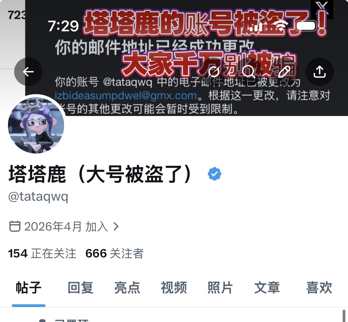 塔塔鹿（大号被盗了） tweet media