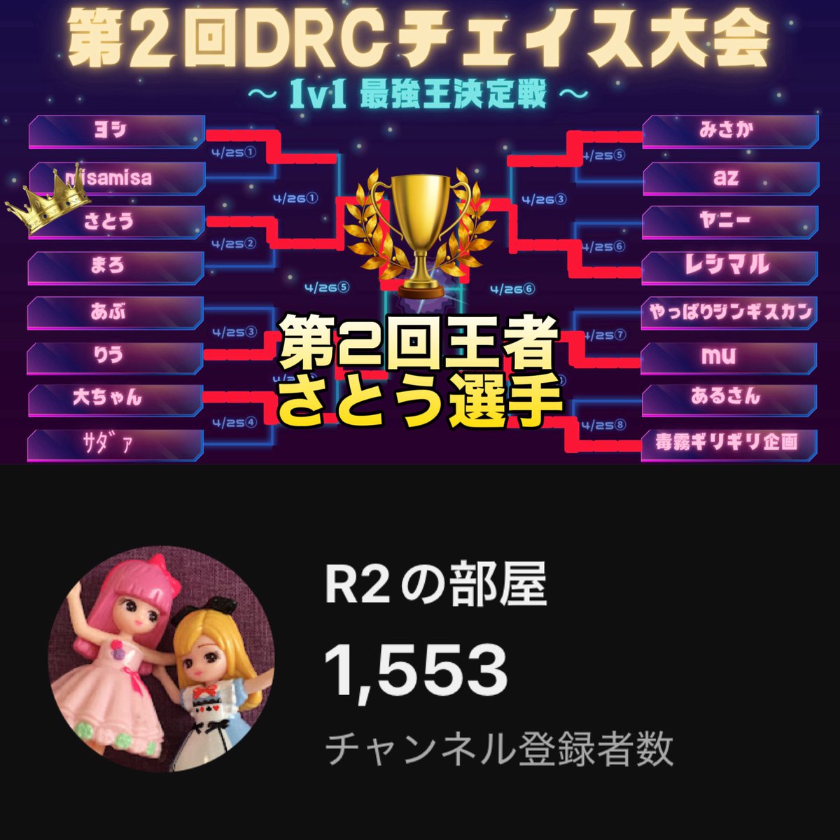 🎀 R2 🎏☁️ tweet media