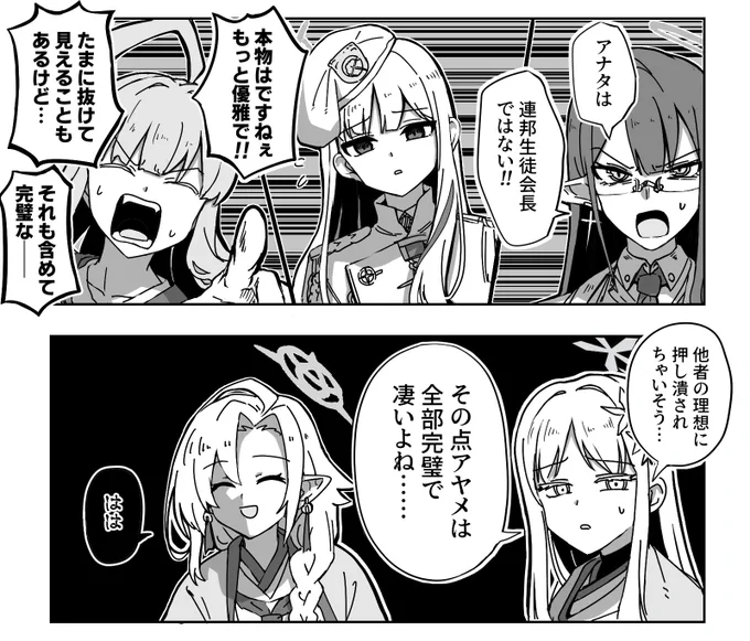 トップの苦悩 