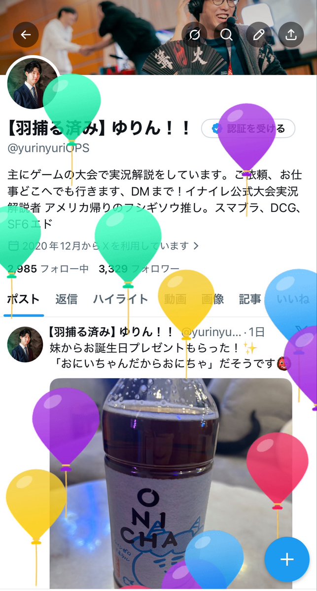 【羽捕る済み】ゆりん！！ tweet media