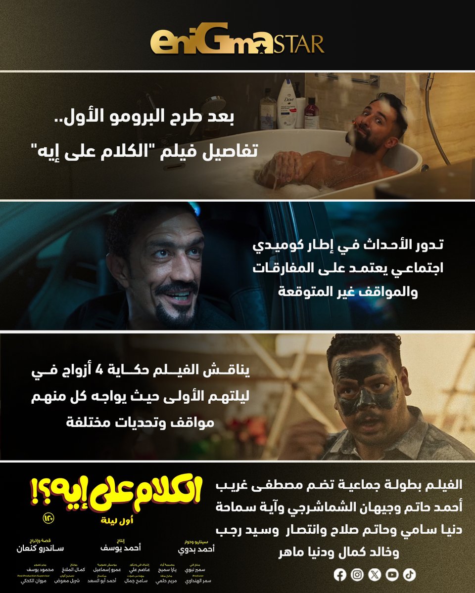 Enigma Star tweet media