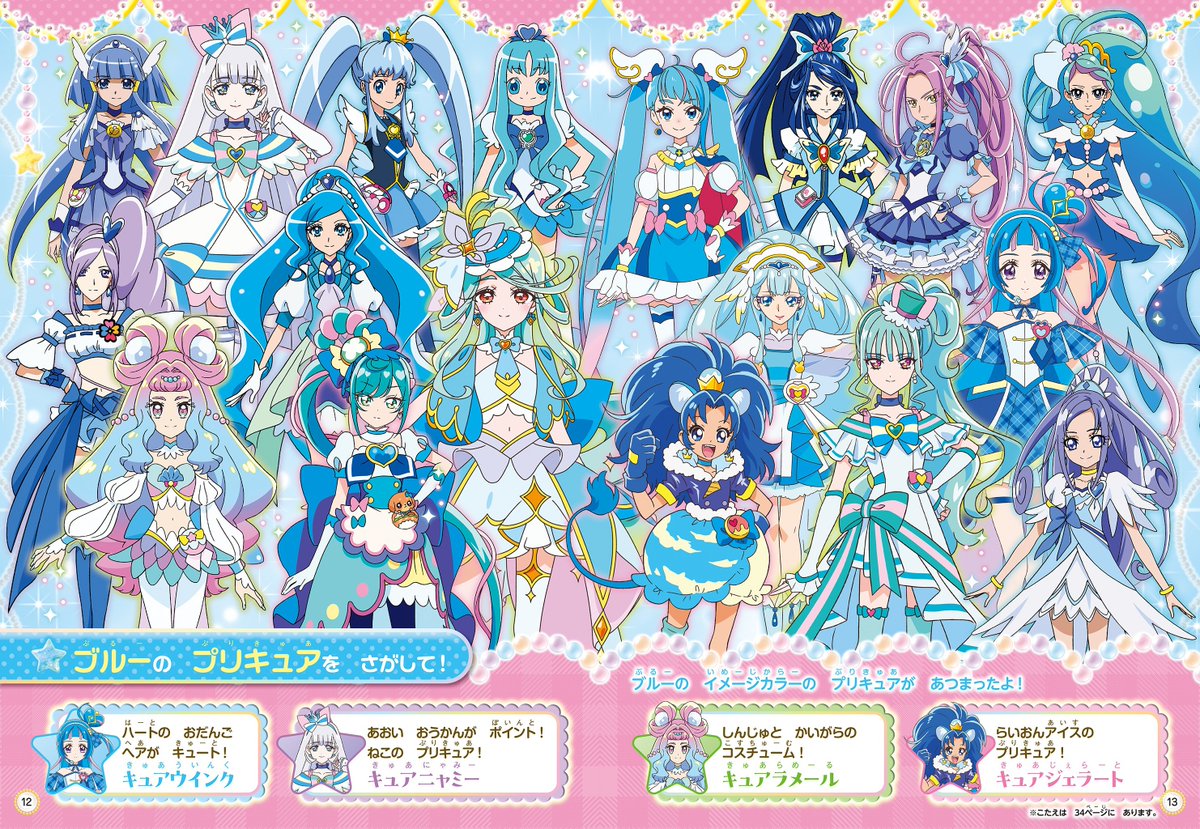 2026 blue precure