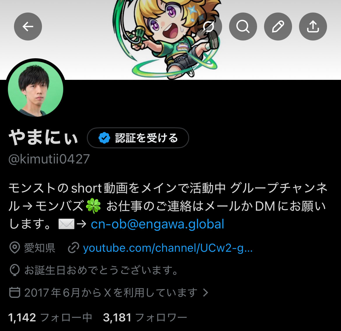 やまにぃ tweet media