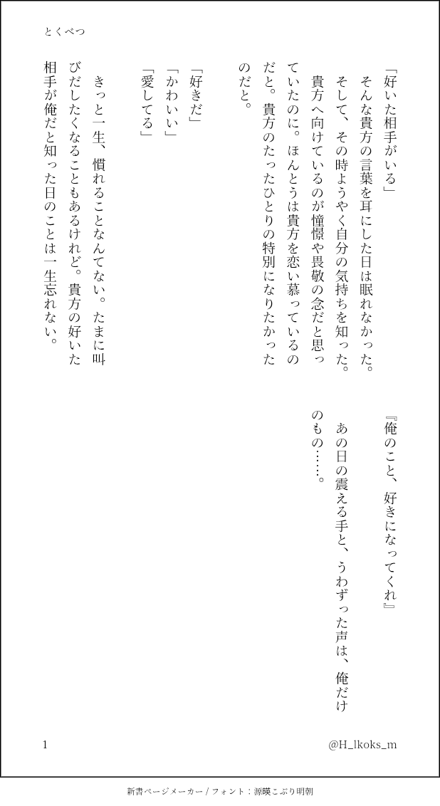 義炭
短すぎる小話