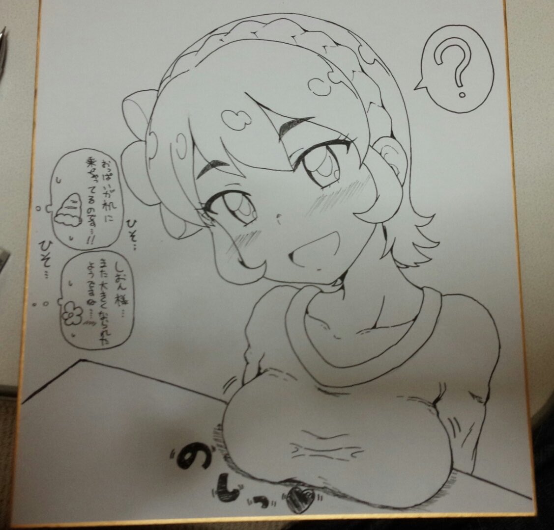 クラウド保存してた昔の写真見返してたら10年前の色紙のやつみつけた 