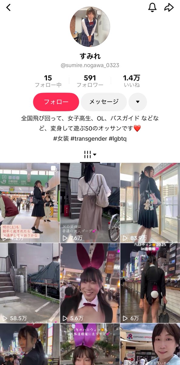 あおい みゆ tweet media
