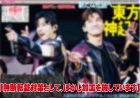 【公式】デイリースポーツ社 推し活部 tweet media