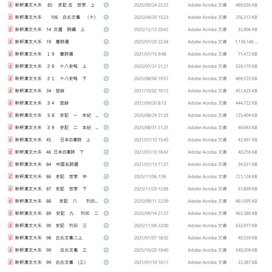 山居閑人 tweet media