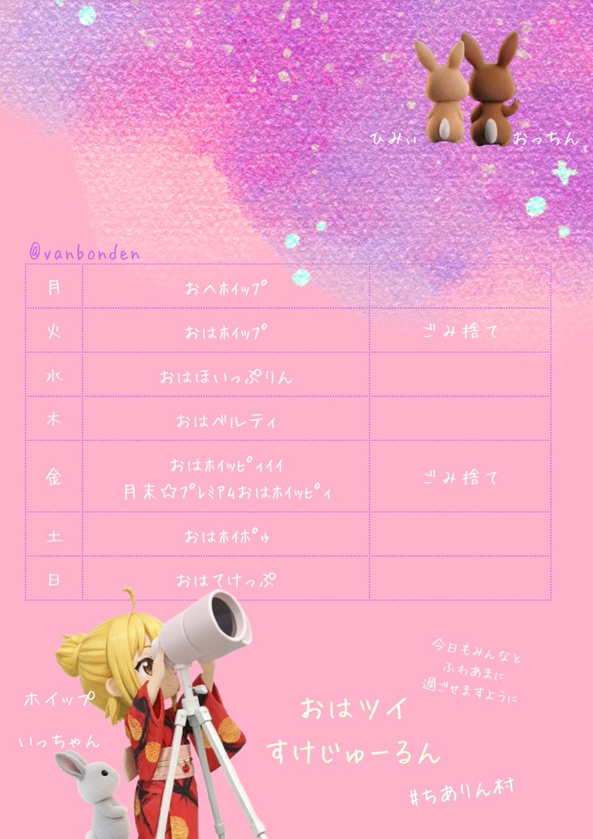 ﾎｲｯﾌﾟ🐰ふわあまうさぎ tweet media