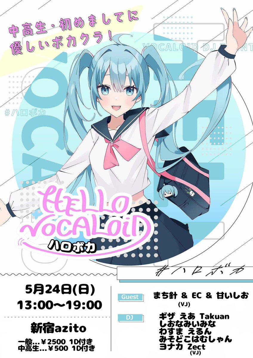 えあ / 𝗘𝗔 tweet media