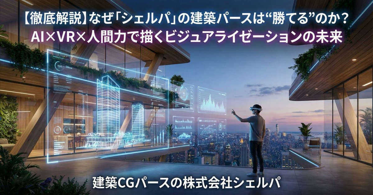 3dmodeljapan's tweet photo. 図面だけじゃ伝わらない…😭そんなお悩みを解決！
URL一つで空間を歩き回れるリアルタイムプレゼン導入で、商談の食いつきが劇的に変わります✨

https://t.co/BsZvRjzmZQ

#建築パース #CGパース #VR建築 #AIパース #建築プレゼン #RealMotion https://t.co/t9hEg7w3zL