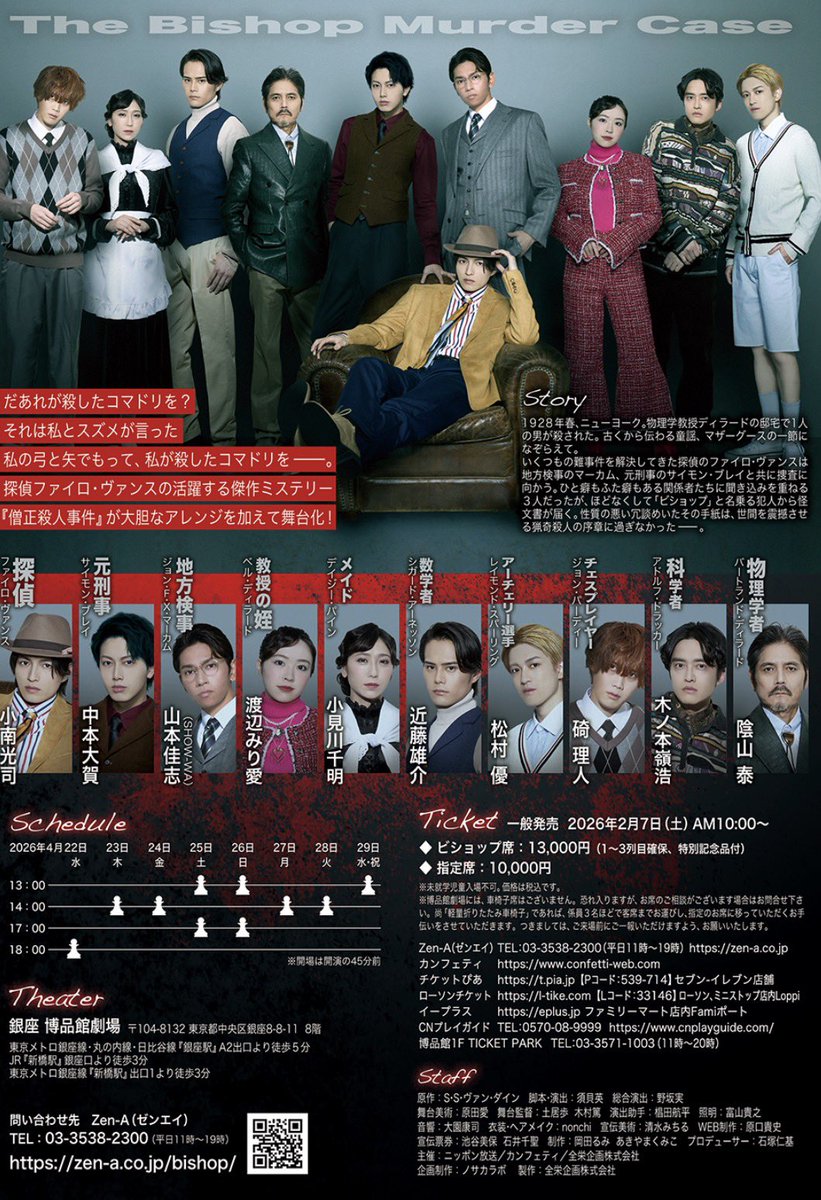 1010_ri's tweet image. #ビショップマーダーケース
後残り3公演！
私は行けないけど行ける方はお願いします🙇‍♀️
#山本佳志 さんはこんな楽しい人です💜😂

#Ruby
#SHOW輪
#ジューンブライド