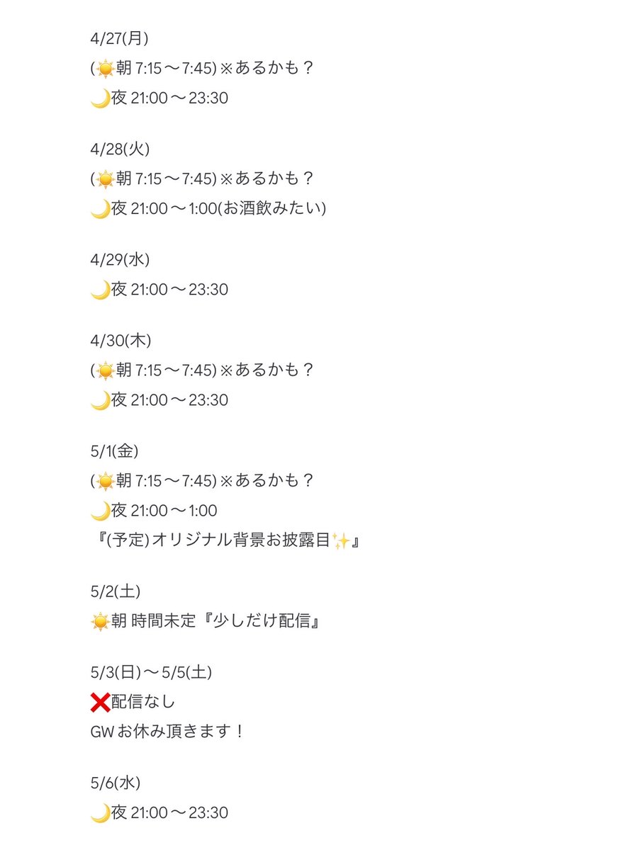 ✨星々来びび🍡@活動縮小中💤 tweet media