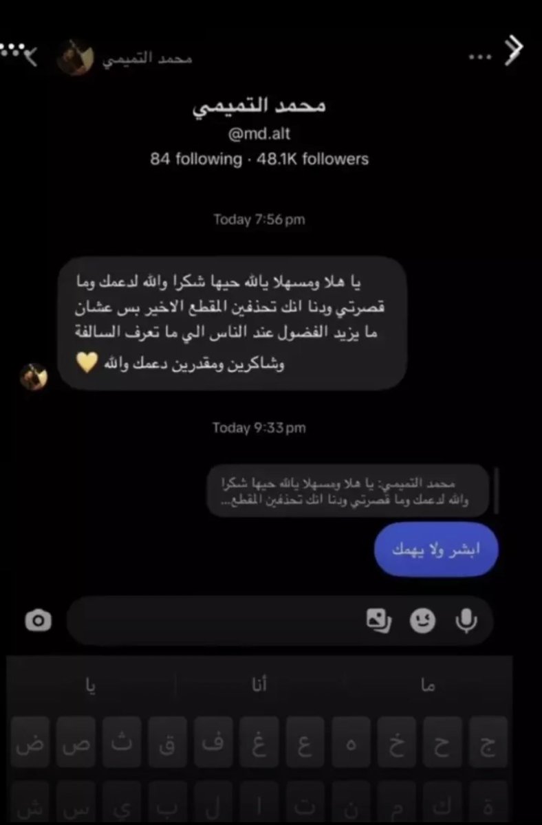 t1ii_c's tweet photo. @jovrrnney ياحليلك اي اعتذار شوفي اخوه وش يقول للفانز https://t.co/IUDbkB9SyX