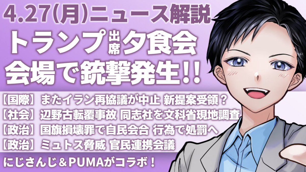 記者VTuberブンヤ新太🖊️宮原健太 tweet media