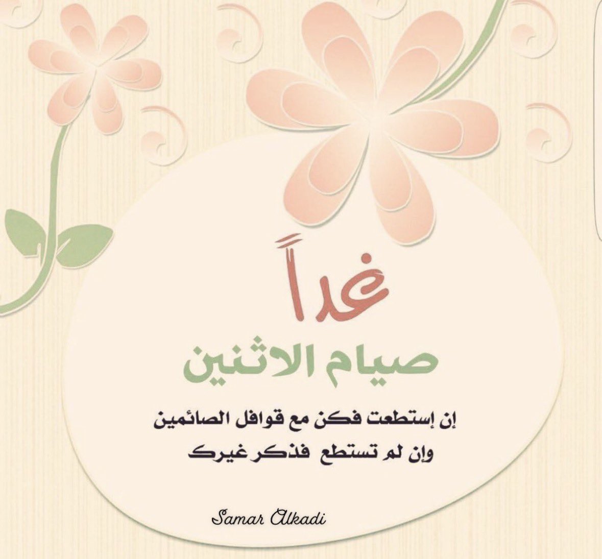 🌼سـمر بنت عبدالله القاضي🌼 tweet media