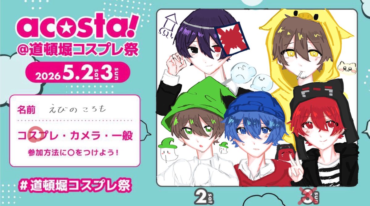 えびのしっぽ tweet media