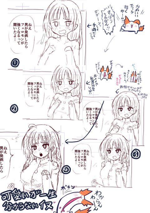 ネタがないから削り出しでキャラデザしてるのをネタにするいぬくり 