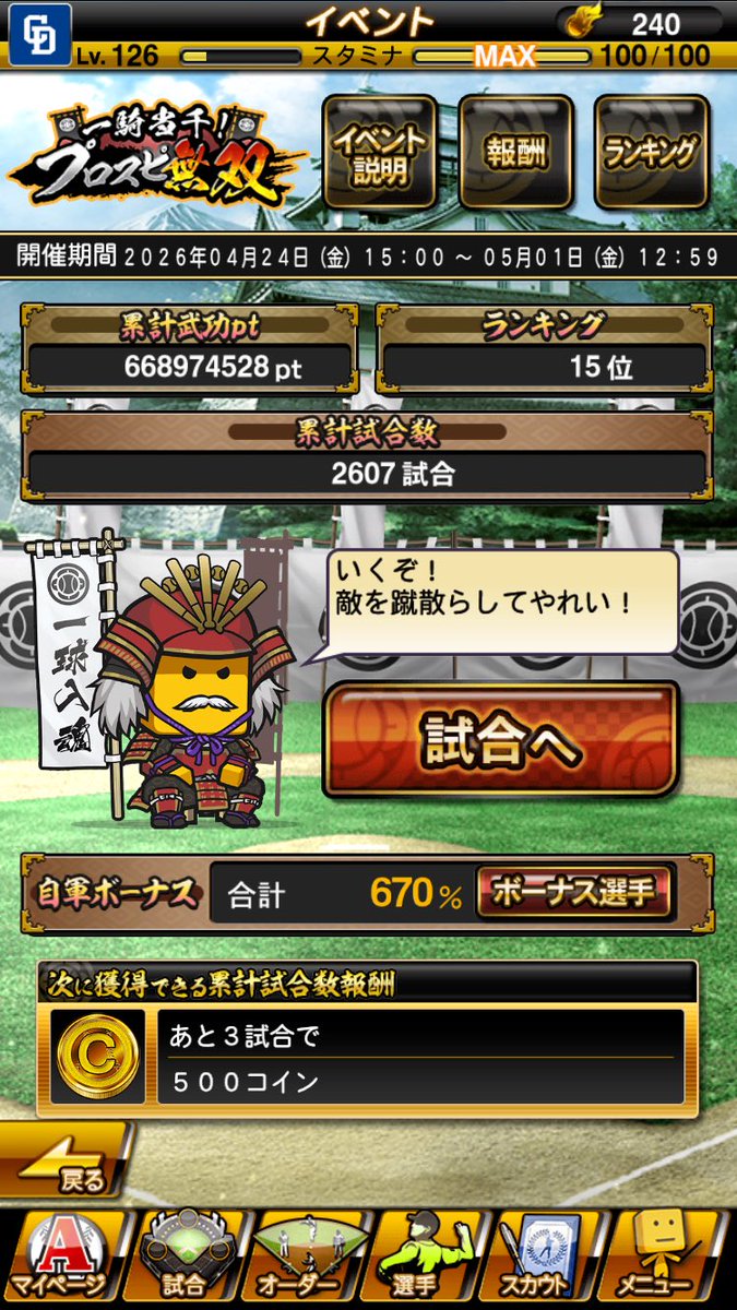 たまねぎおとこ tweet media