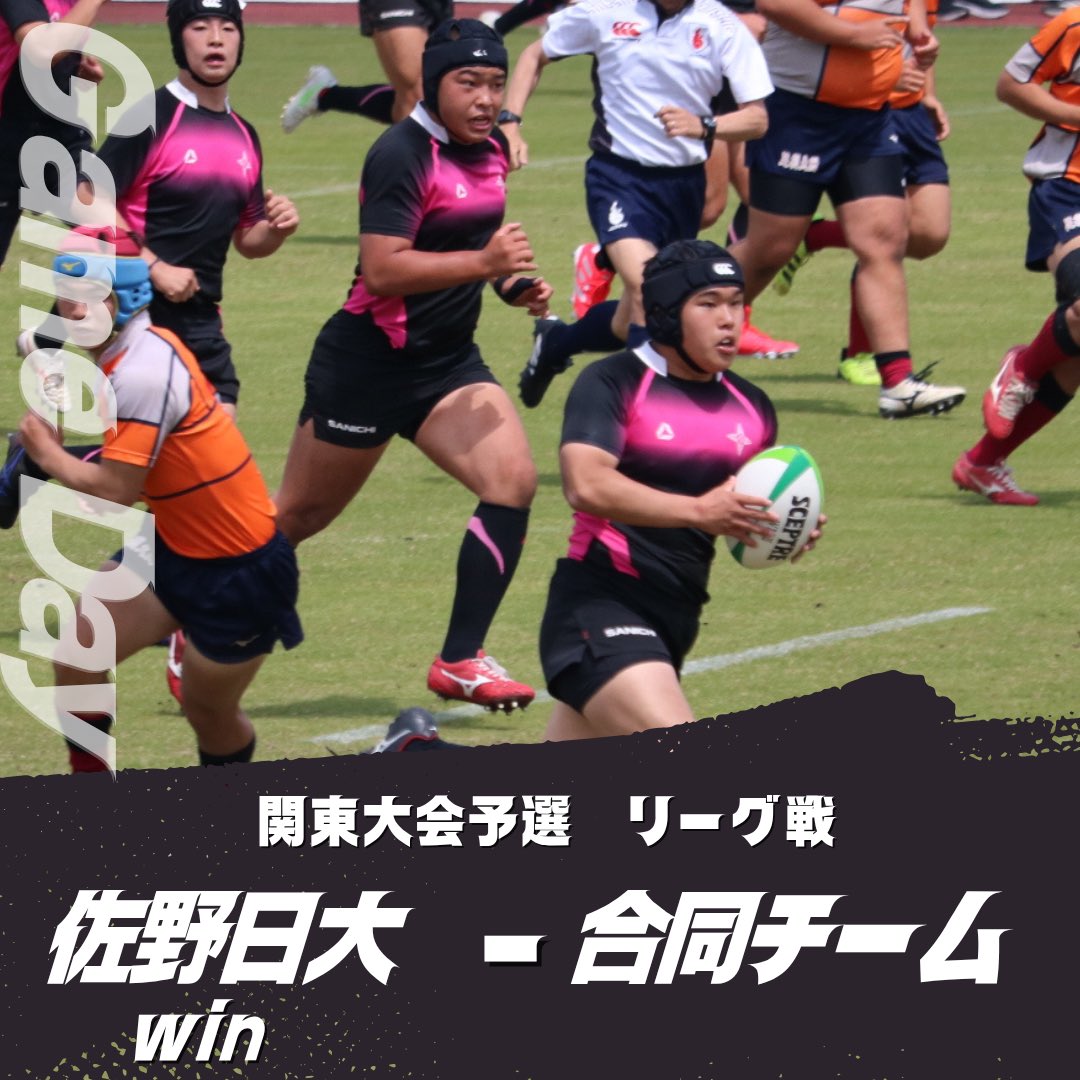 佐野日大高校ラグビー部【公式】 tweet media