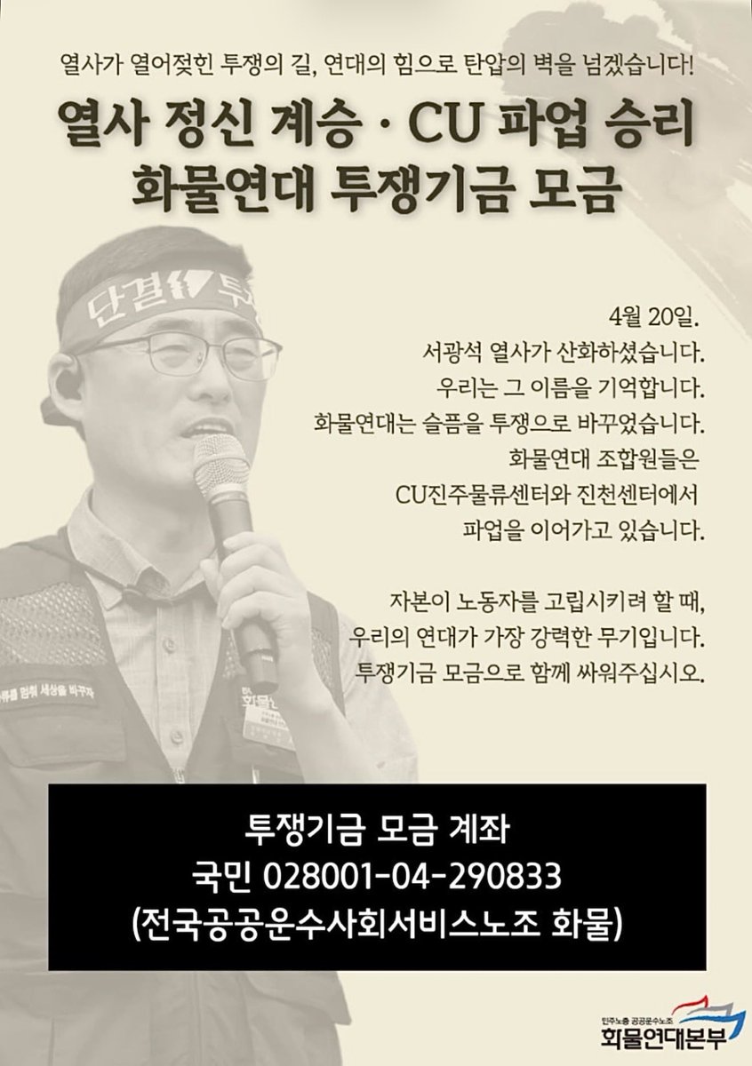 공공운수노조 tweet media